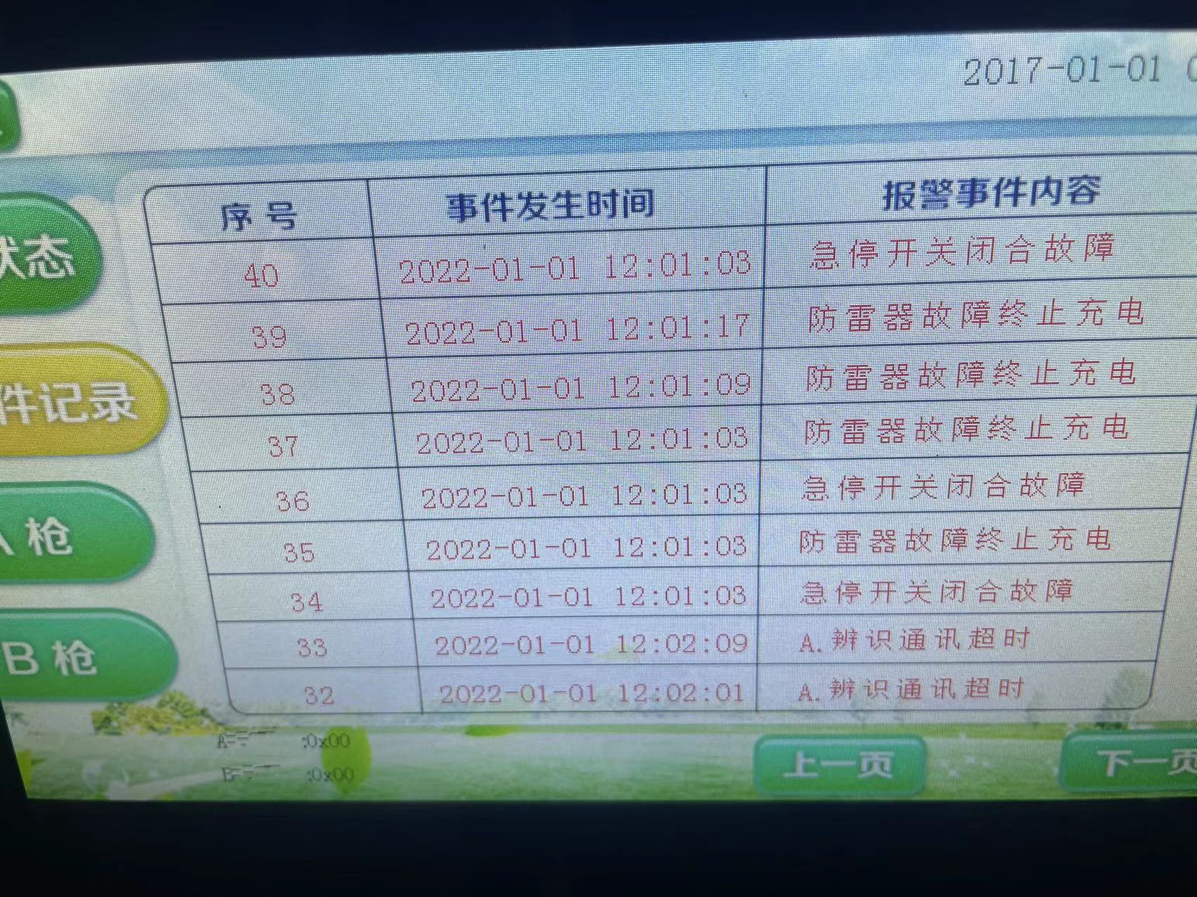 充電樁常見的故障，該怎么處理-汽車充電樁_充電樁生產_充電樁廠家_深圳耀萊充新能源科技有限公司